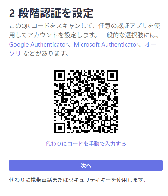 Stripe 2段階認証設定のテスト例